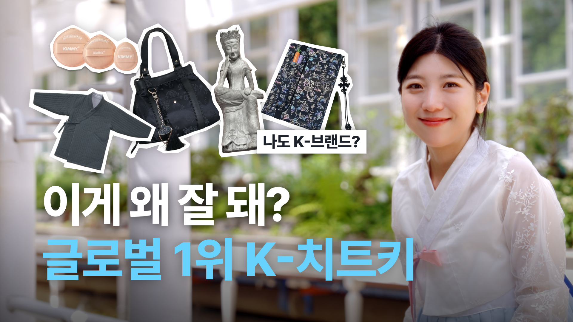 오늘의 인사이트 썸네일